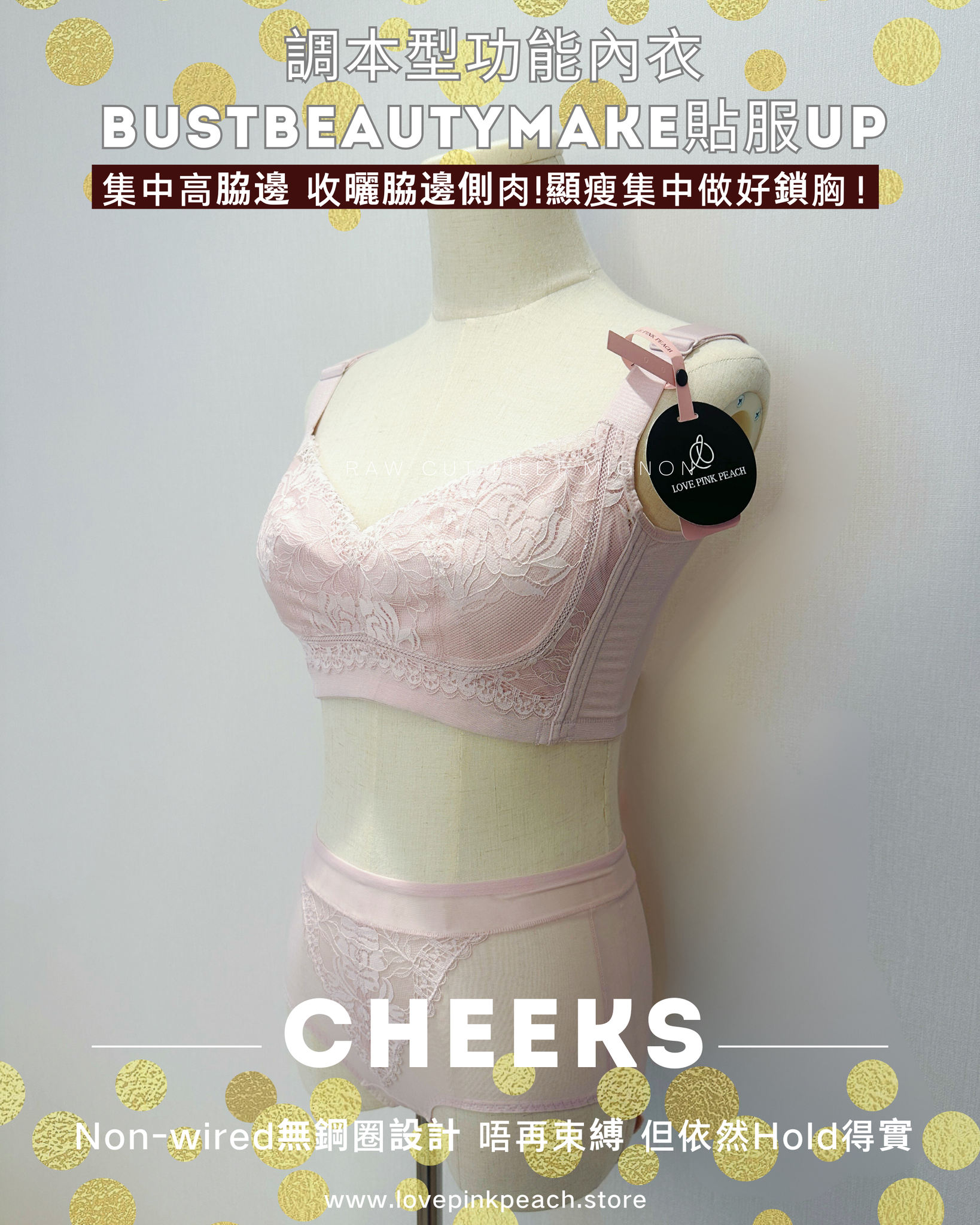 《 Cheeks 》薄棉杯功能矯型 無鋼圈 防乳腺阻塞  高包覆度深谷集中  矯型