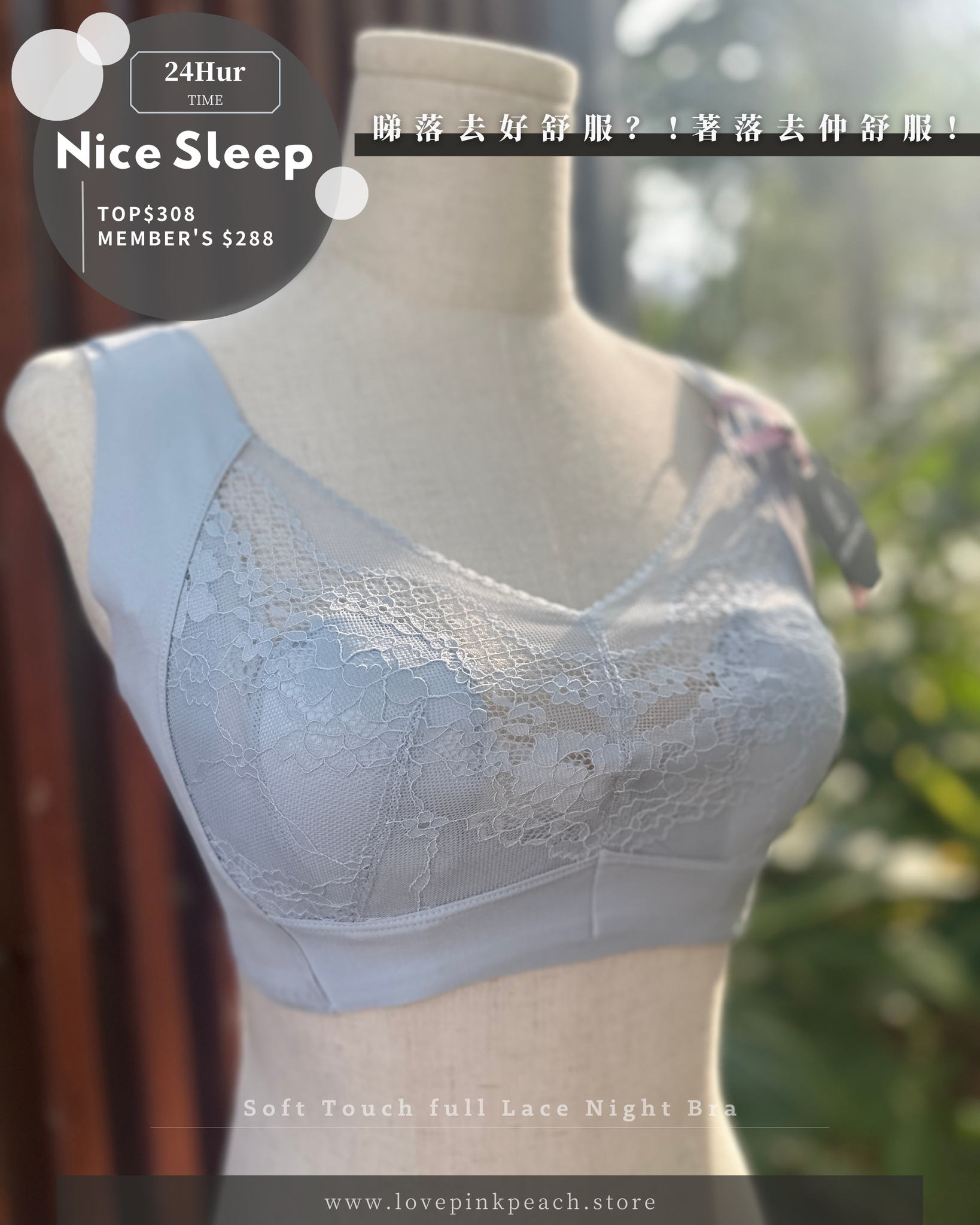 《 Nice Sleep 》兔耳薄杯24hur輕矯型 無鋼圈 防乳腺阻塞  高包覆度深谷集中  矯型