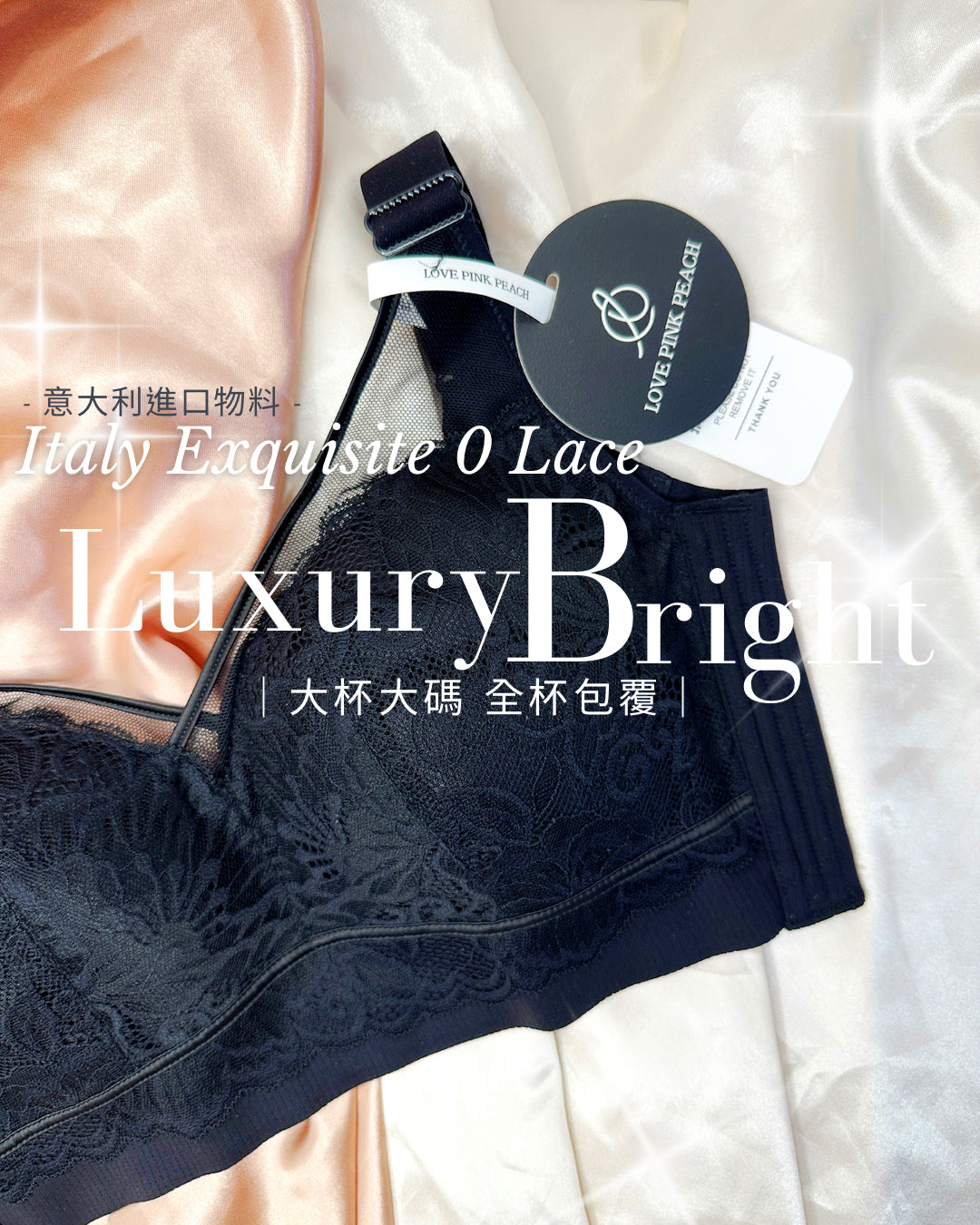 《 Luxury Bright 》可加墊可拆墊薄杯矯型 無鋼圈 防乳腺阻塞  高包覆度深谷集中  矯型