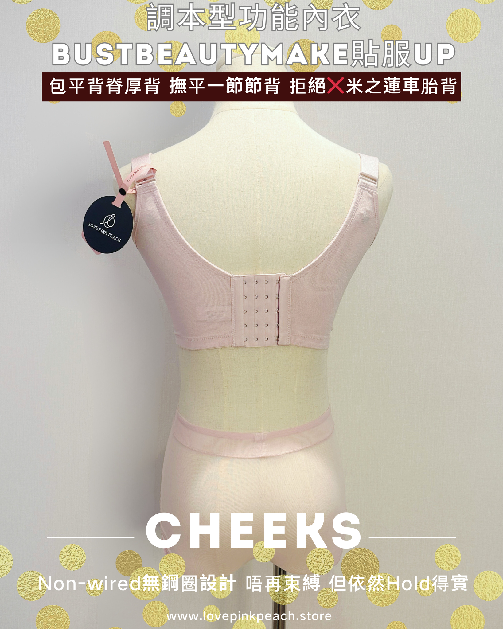 《 Cheeks 》薄棉杯功能矯型 無鋼圈 防乳腺阻塞  高包覆度深谷集中  矯型