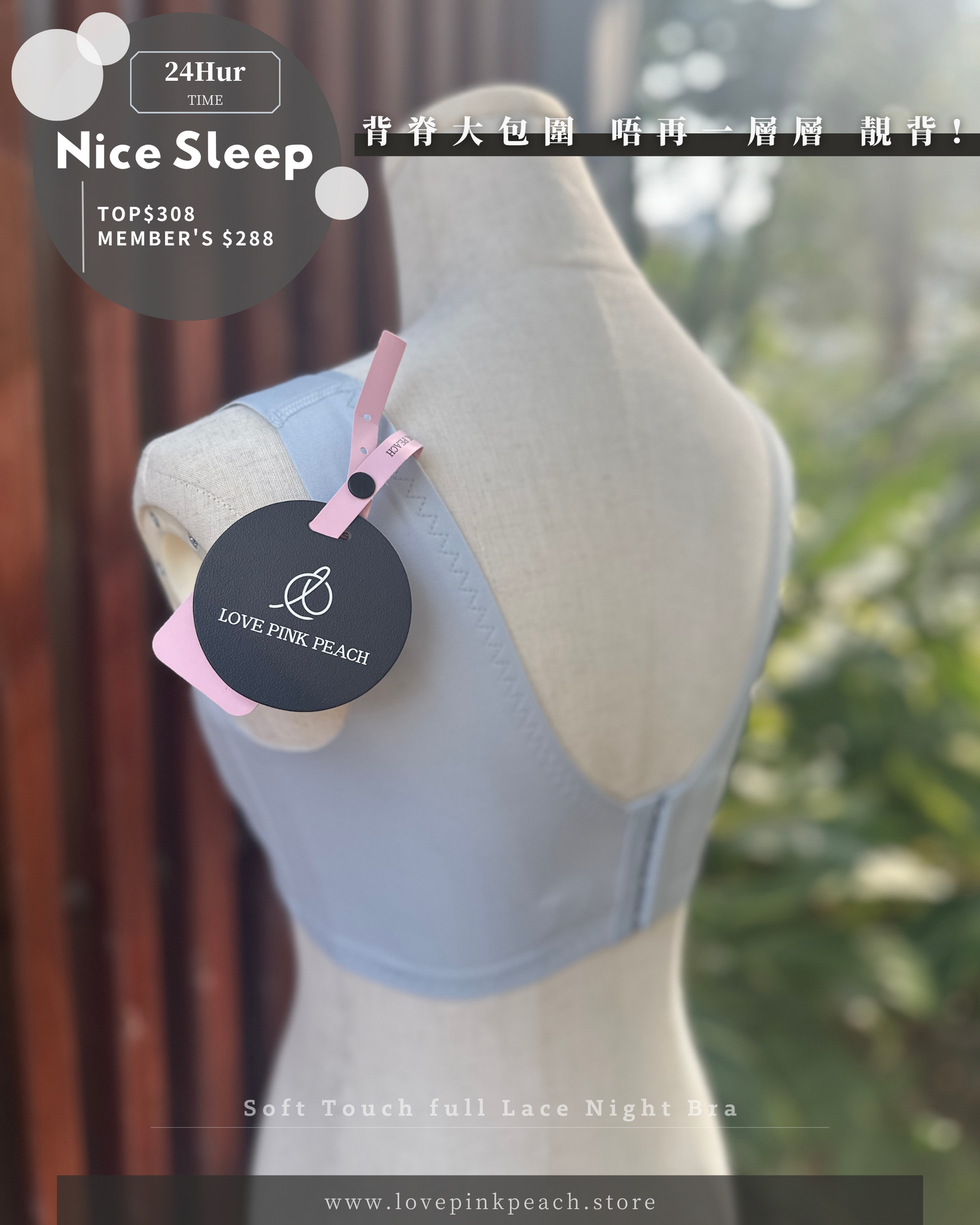 《 Nice Sleep 》兔耳薄杯24hur輕矯型 無鋼圈 防乳腺阻塞  高包覆度深谷集中  矯型