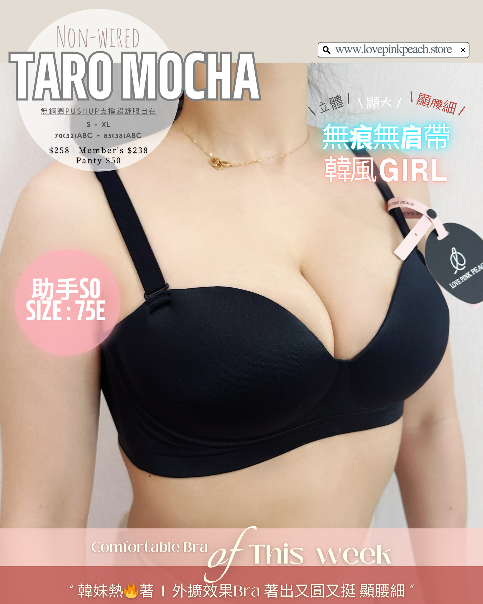 Taro Mocha | 無痕素面無肩帶防滑外擴Bra