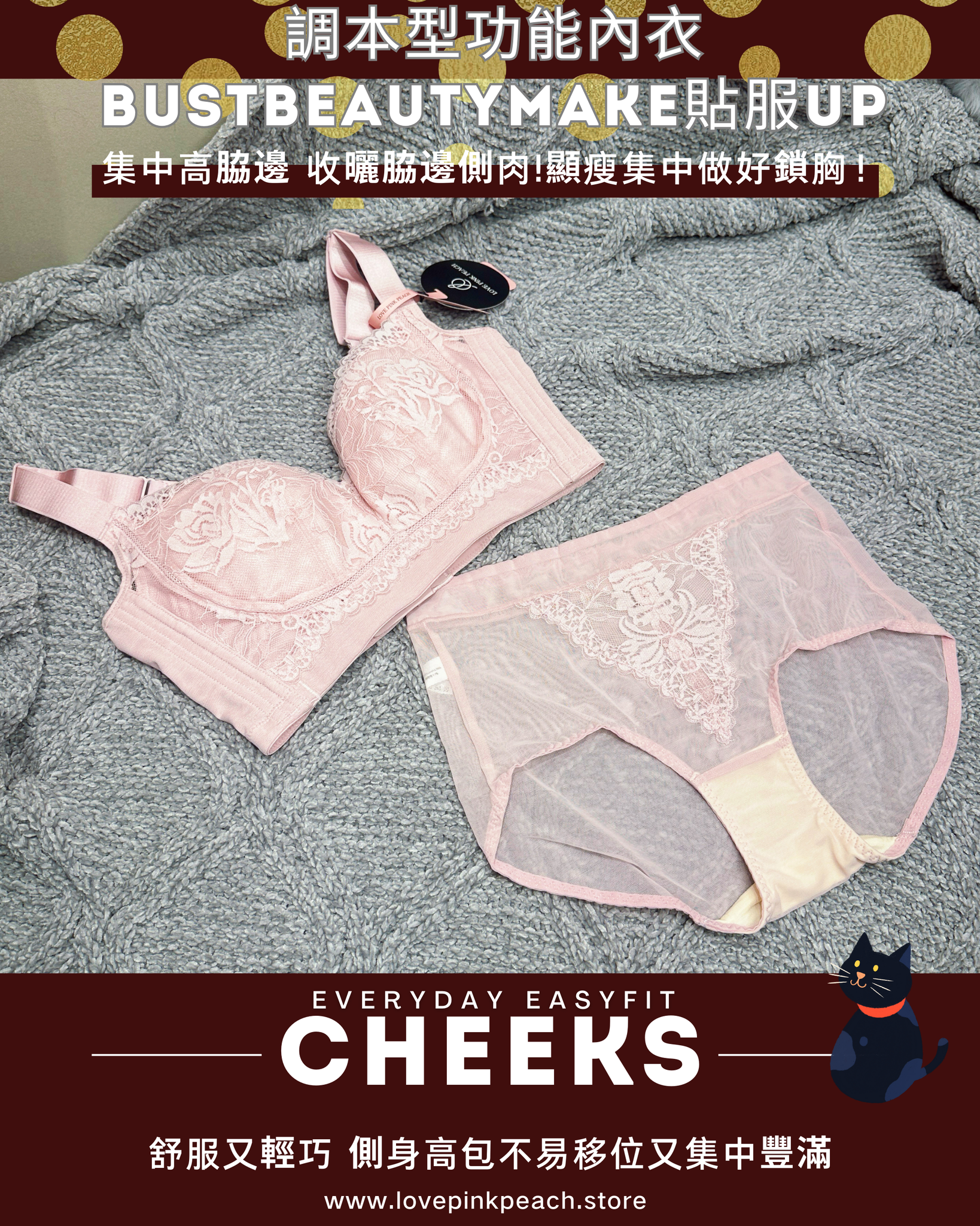 《 Cheeks 》薄棉杯功能矯型 無鋼圈 防乳腺阻塞  高包覆度深谷集中  矯型