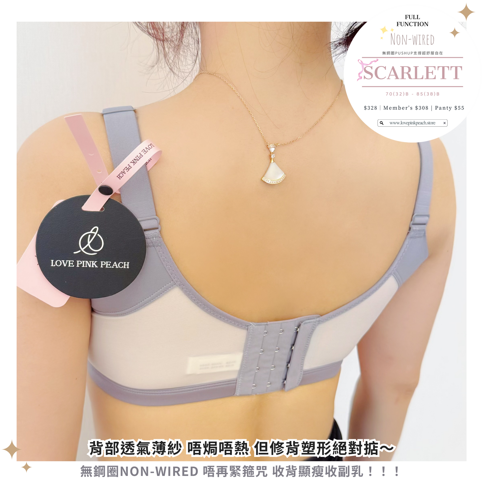 “ Scarlett ”無鋼圈Air Pad矯型