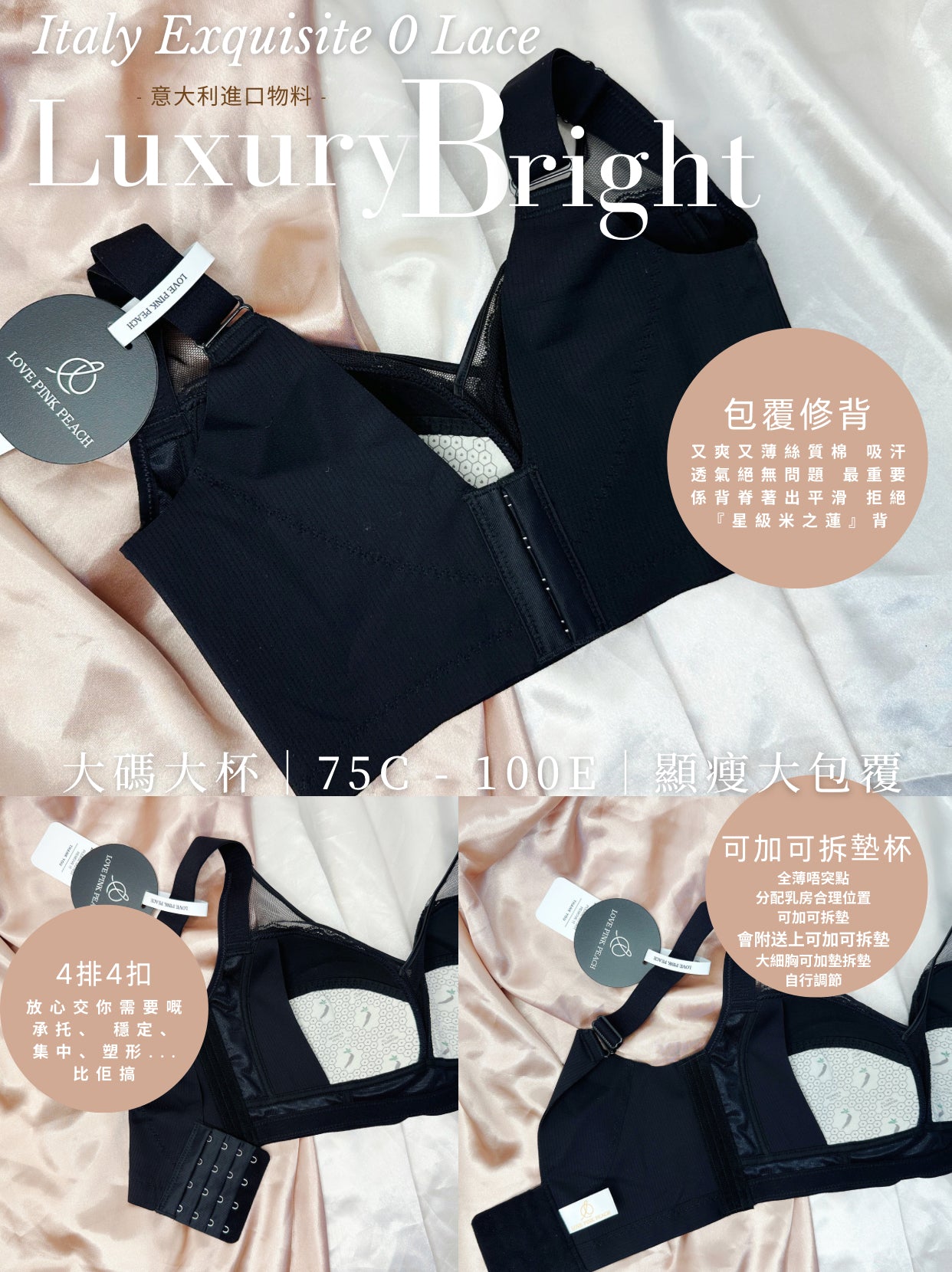 《 Luxury Bright 》可加墊可拆墊薄杯矯型 無鋼圈 防乳腺阻塞  高包覆度深谷集中  矯型