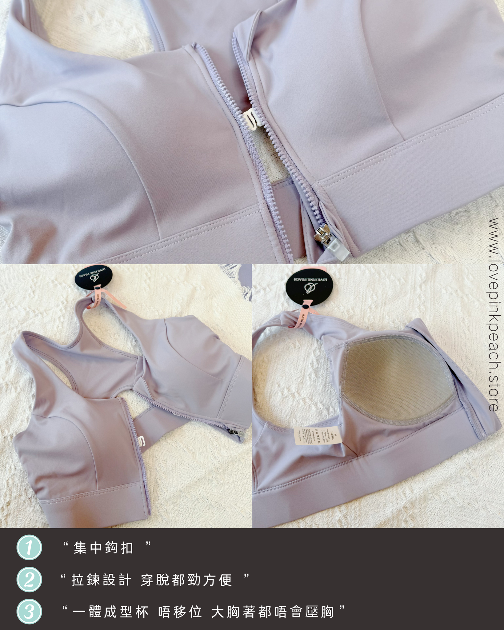 “ Ophelia ” 一體成型杯 拉鍊運動內衣