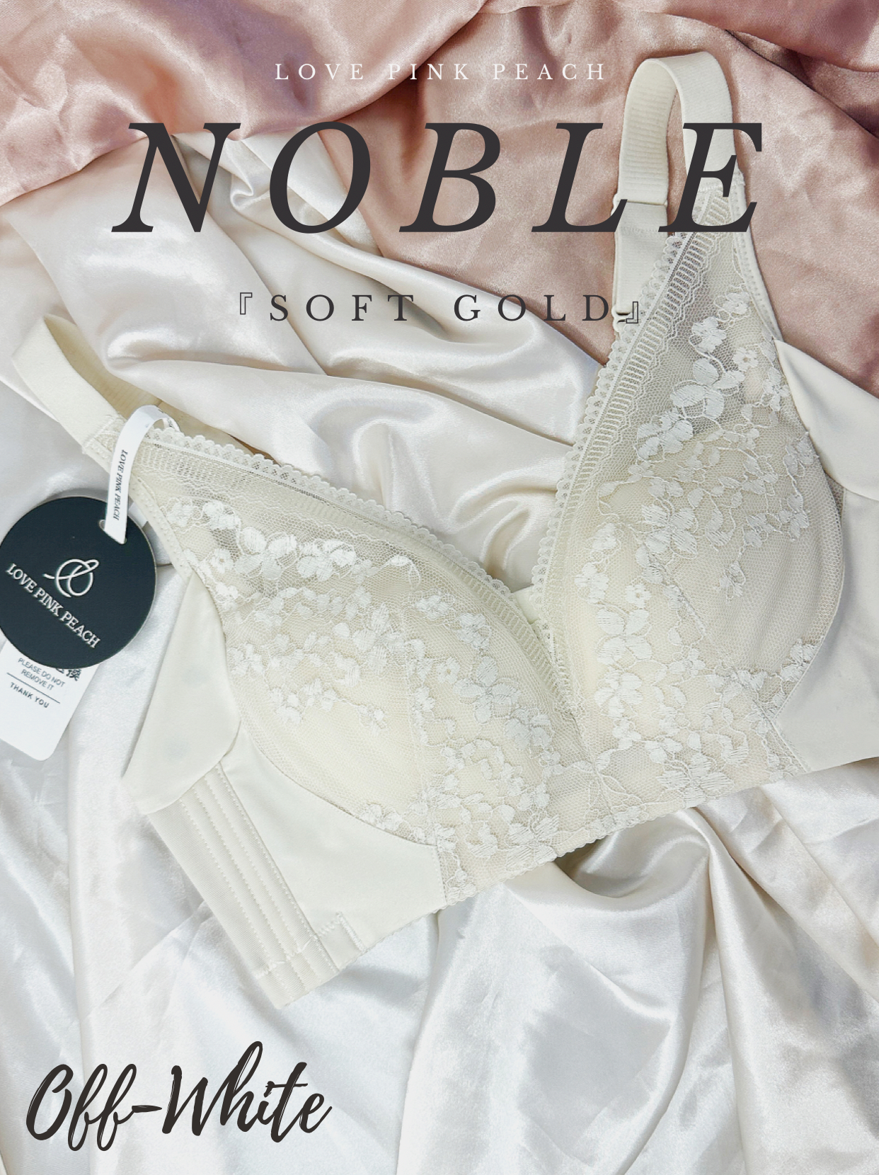 《 Noble 》輕奢設計 副乳殺手 曲線空氣『Soft Gold』樹上棉杯  健康無鋼圈防乳腺阻塞  深乳間集中  內衣