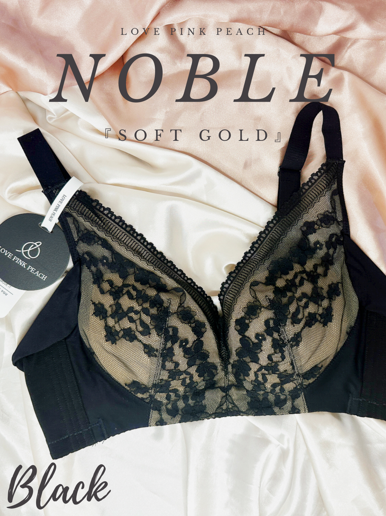 《 Noble 》輕奢設計 副乳殺手 曲線空氣『Soft Gold』樹上棉杯  健康無鋼圈防乳腺阻塞  深乳間集中  內衣