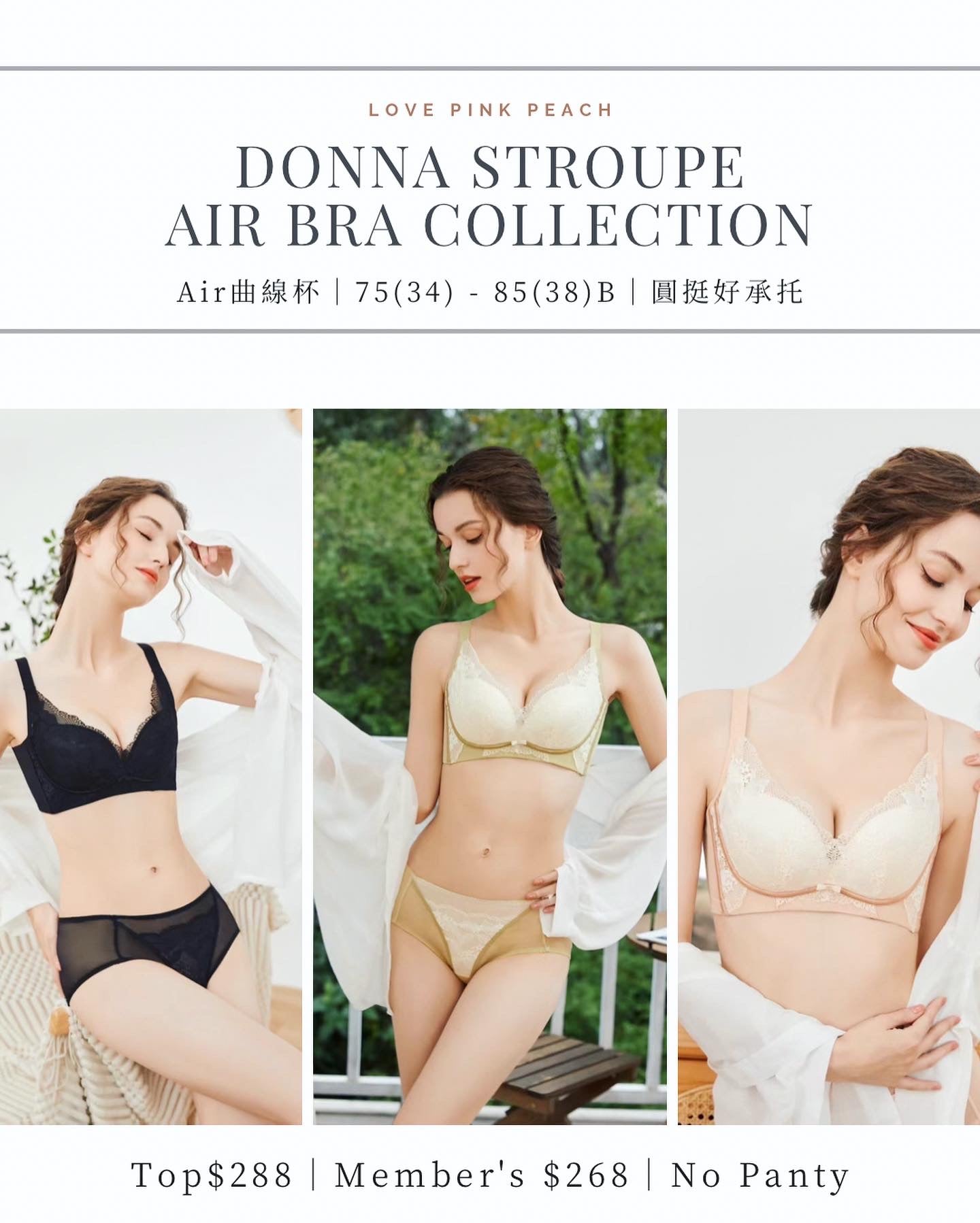 《 Donna Stroupe 》輕矯形 圓挺杯 自然上薄下厚 夏日無鋼圈 防乳腺阻塞