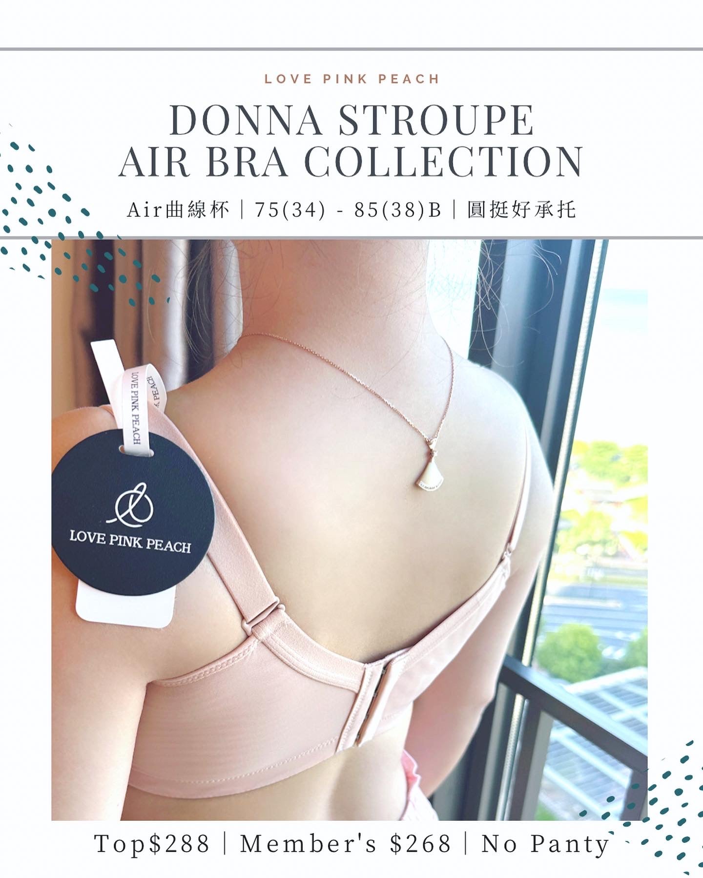 《 Donna Stroupe 》輕矯形 圓挺杯 自然上薄下厚 夏日無鋼圈 防乳腺阻塞