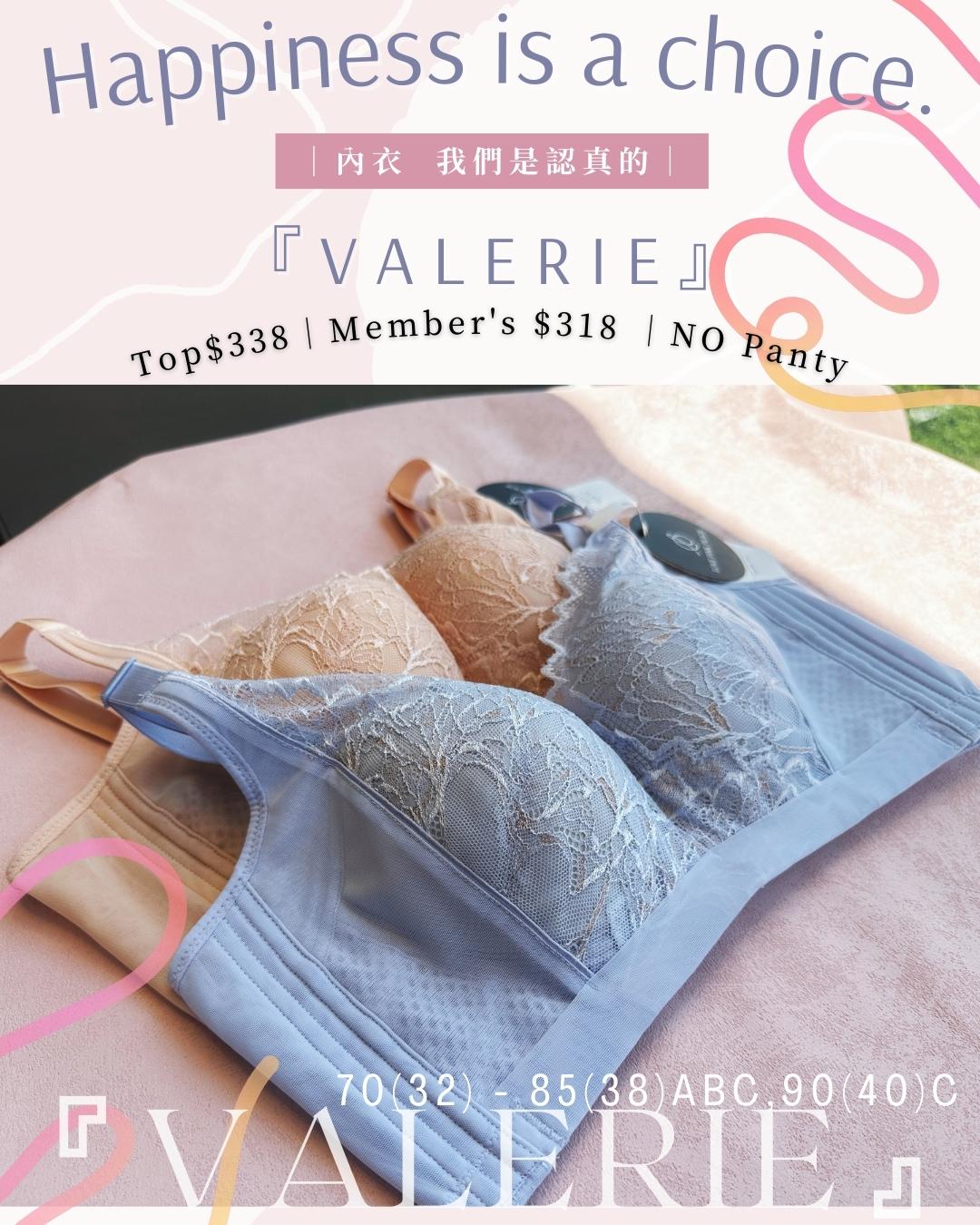 《 Valerie  》夢幻 外擴無胸形必選  幫您搵返個胸形  提胸PushUp   透氣度高上薄下厚曲線空氣棉杯  健康無鋼圈防乳腺阻塞  內衣