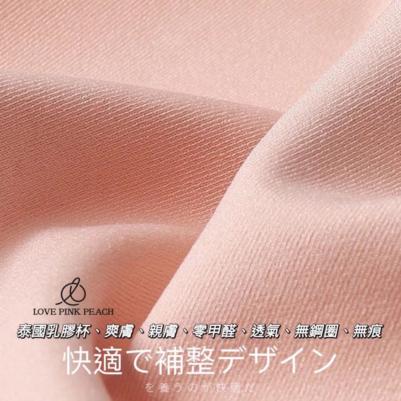 "Juicy Peach" Curved Air Cotton Cup Breastfeeding Underwear No Steel Ring Anti-Breast Blockage Thailand Imported Latex Cup Seamless Underwear