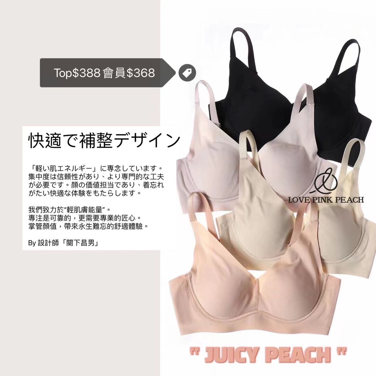 《 Juicy Peach 》曲線空氣綿杯育乳內衣  無鋼圈 防乳腺阻塞   泰國進口乳膠杯 無痕內衣 套裝