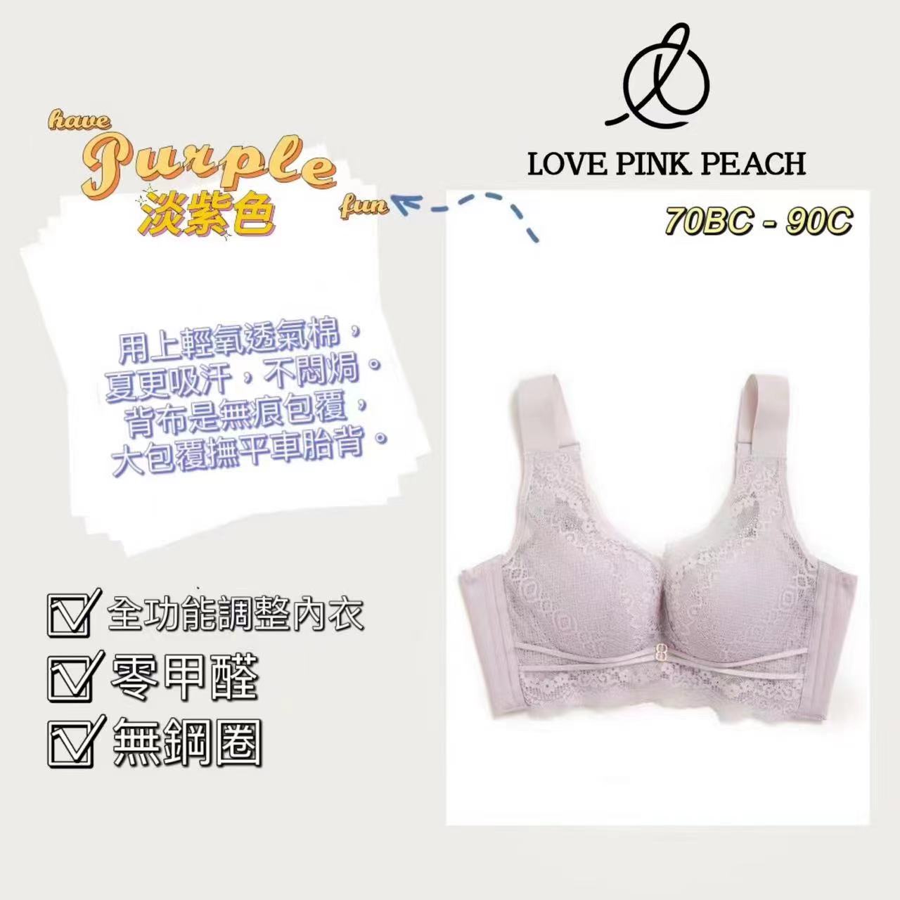 "Zhou Yue" elegant Paris agent curve correction without steel ring to prevent breast blockage bb air sponge cup zero formaldehyde correction