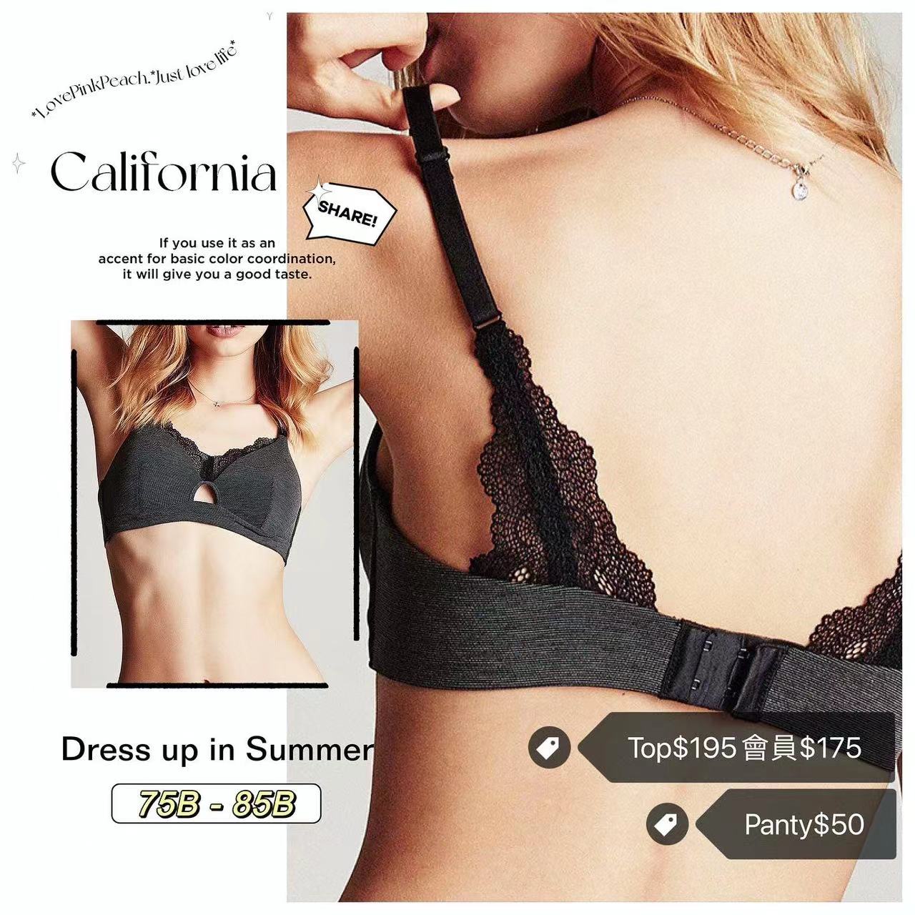 《 California 》零負擔 超輕薄 零感體感 法式輕奢 無鋼圈 Bralette 內衣