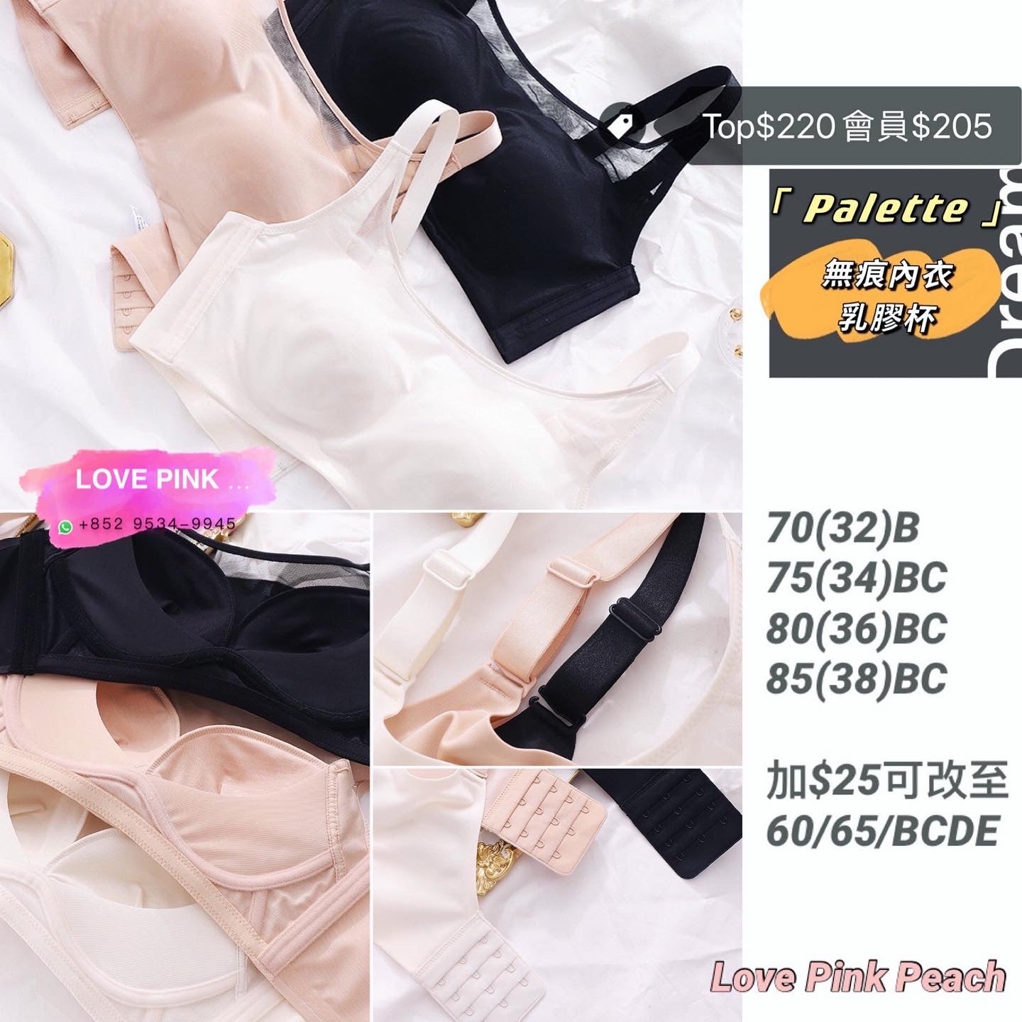 《 Palette 》超柔軟育乳 無鋼圈 無痕乳膠杯 防乳腺阻塞 高包覆度深谷集中 bratop型 輕矯型內衣  套裝