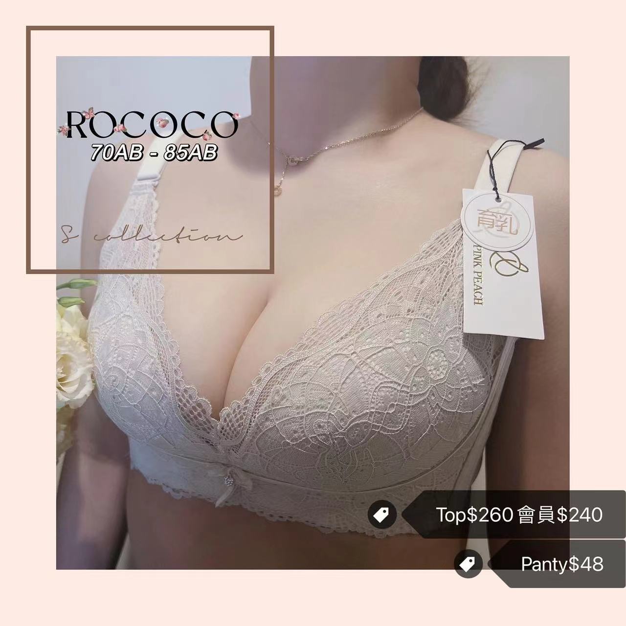 《 ROCOCO 》曲線空氣綿杯 無鋼圈 防乳腺阻塞 高包覆度深谷集中 矯型