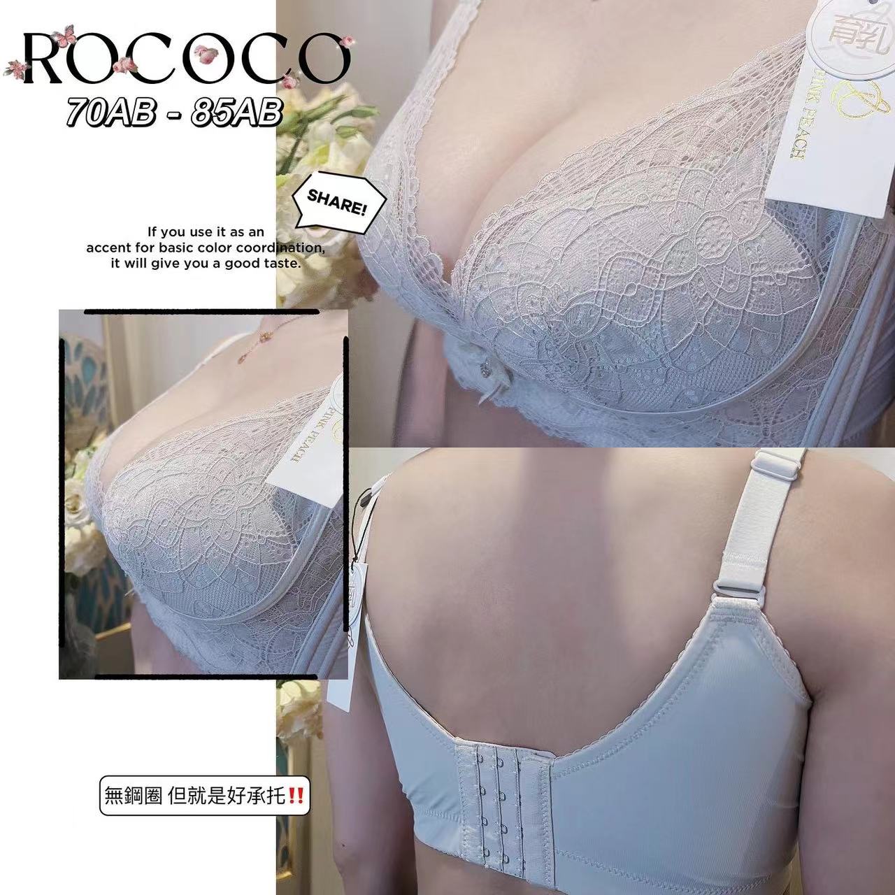 《 ROCOCO 》曲線空氣綿杯 無鋼圈 防乳腺阻塞 高包覆度深谷集中 矯型