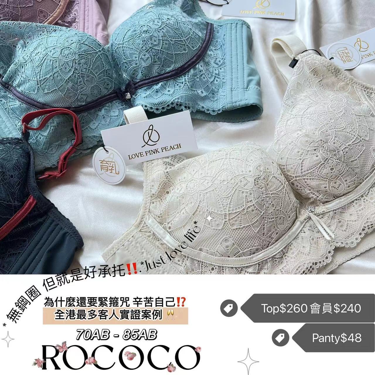 《 ROCOCO 》曲線空氣綿杯 無鋼圈 防乳腺阻塞 高包覆度深谷集中 矯型