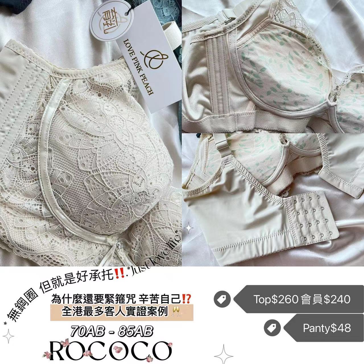 《 ROCOCO 》曲線空氣綿杯 無鋼圈 防乳腺阻塞 高包覆度深谷集中 矯型