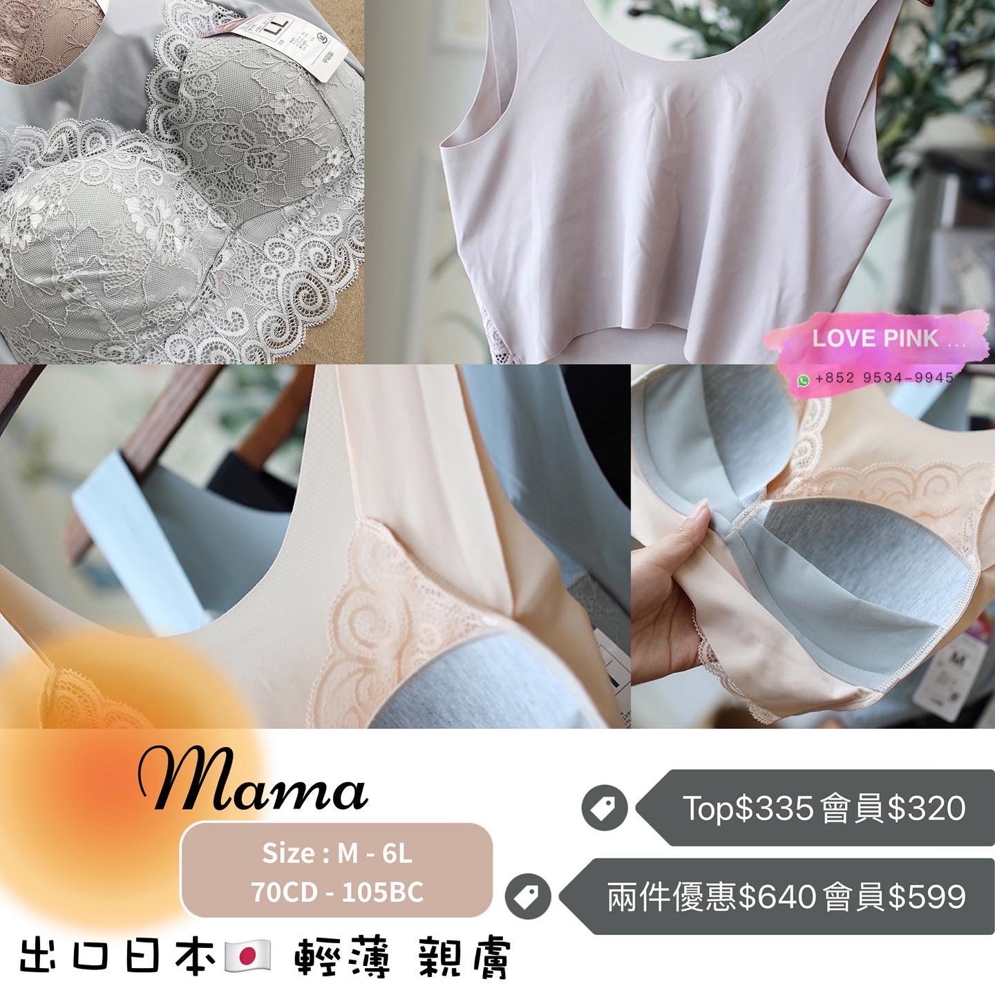 《 Mama 》超舒適自在 無鋼圈 防乳腺阻塞 24hur可著的輕鬆內衣