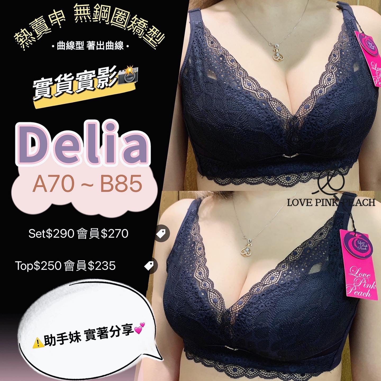 "Delia" Curved Air Foam Cup No Steel Ring Anti-Breast Blockage High Coverage Deep Valley Concentration Correction