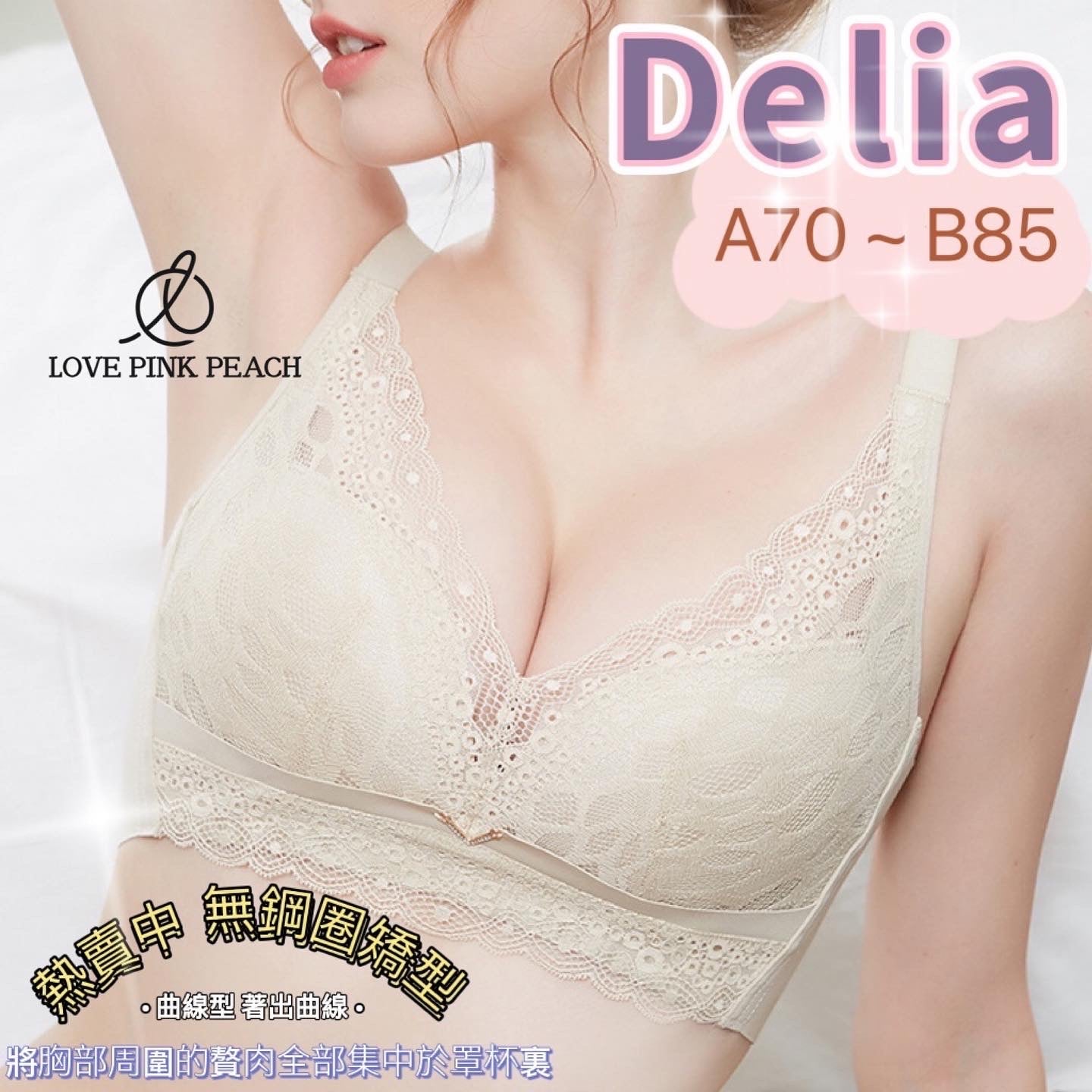 "Delia" Curved Air Foam Cup No Steel Ring Anti-Breast Blockage High Coverage Deep Valley Concentration Correction