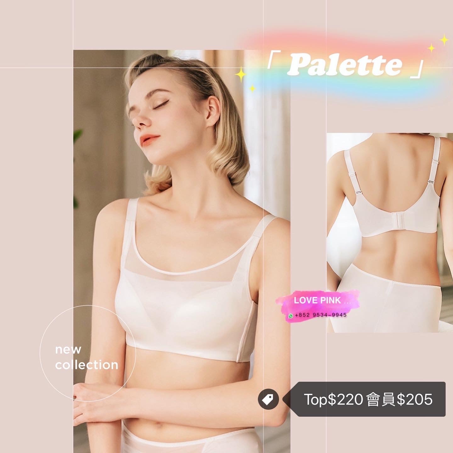 《 Palette 》超柔軟育乳 無鋼圈 無痕乳膠杯 防乳腺阻塞 高包覆度深谷集中 bratop型 輕矯型內衣  套裝