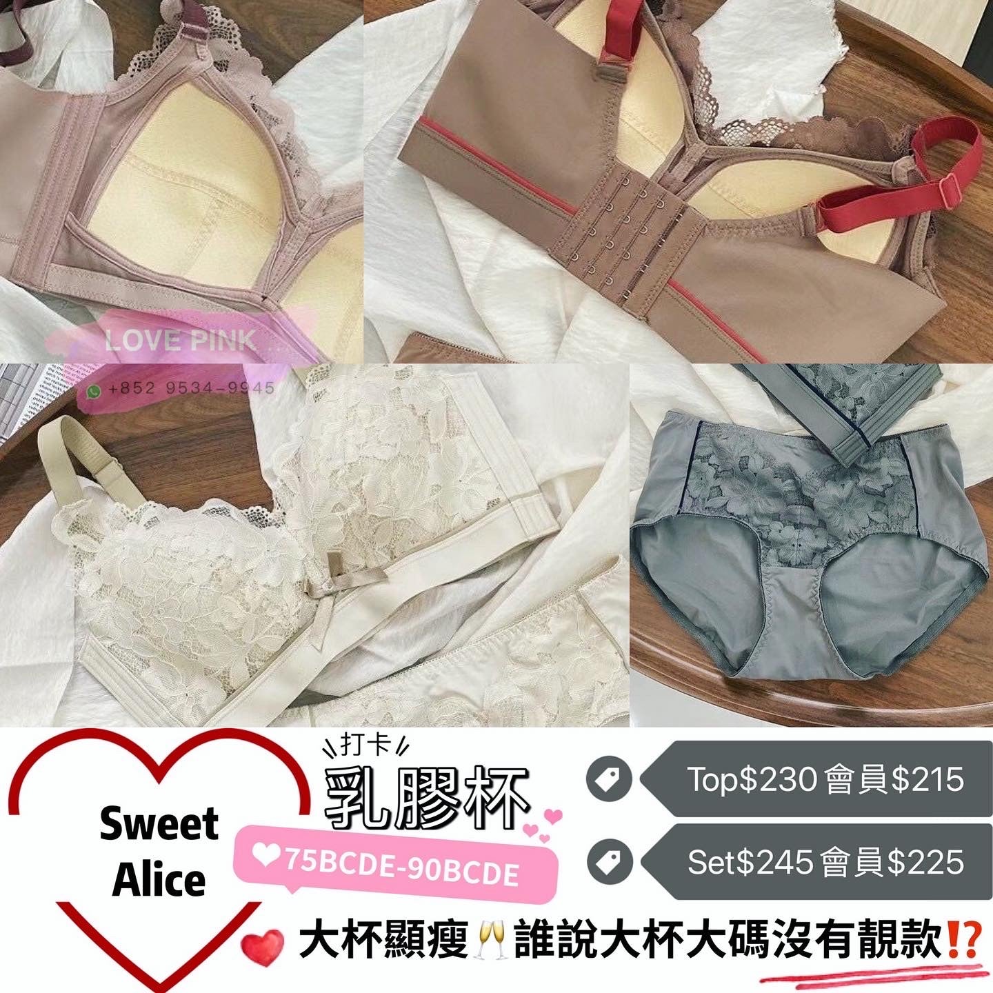 《 Sweet Alice 》乳膠薄杯 顯瘦無鋼圈 防乳腺阻塞 高包覆度深谷集中 矯型內衣