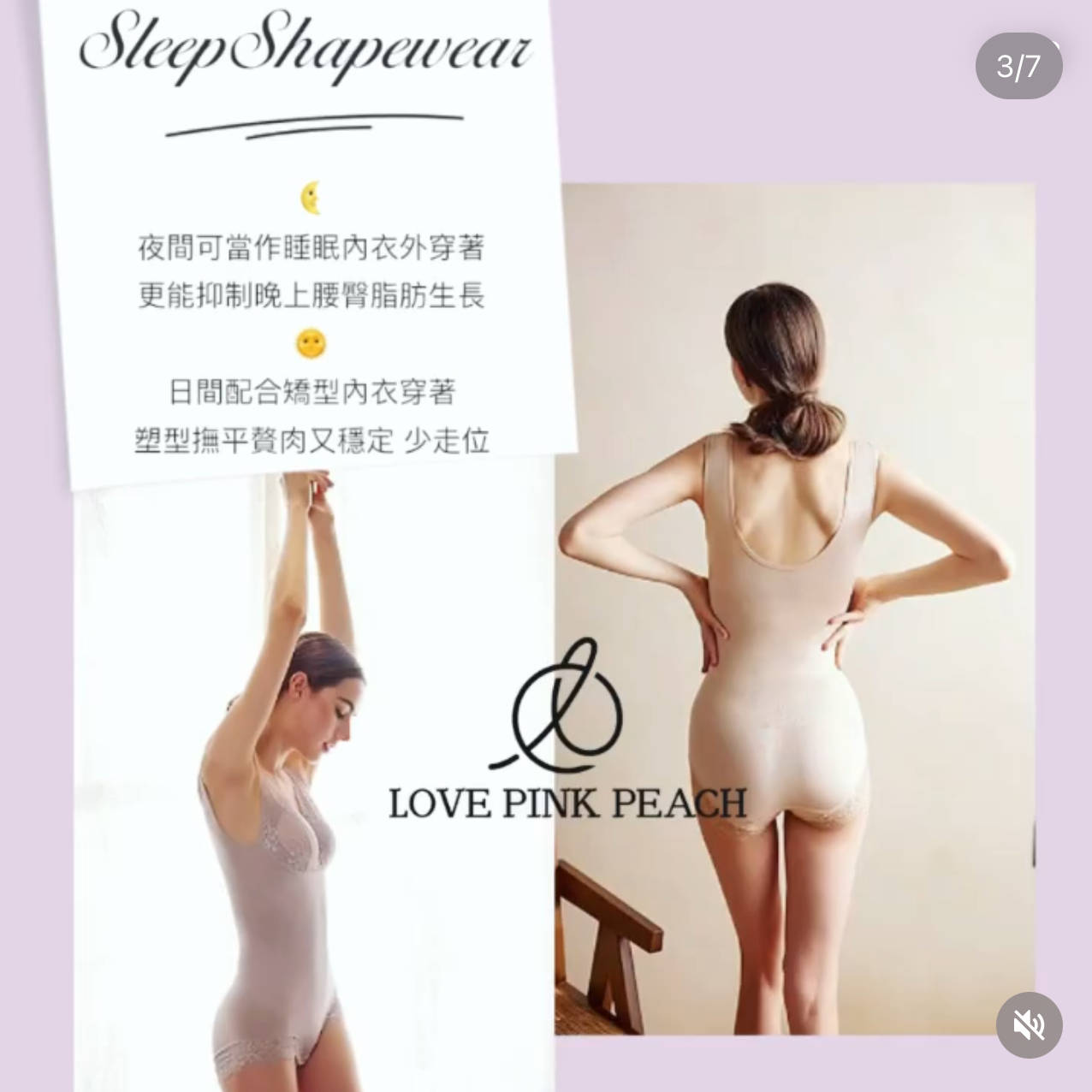 "SleepShapewear" no rims, body sculpting bodysuit, anti-breast blockage, nighttime daytime shaping