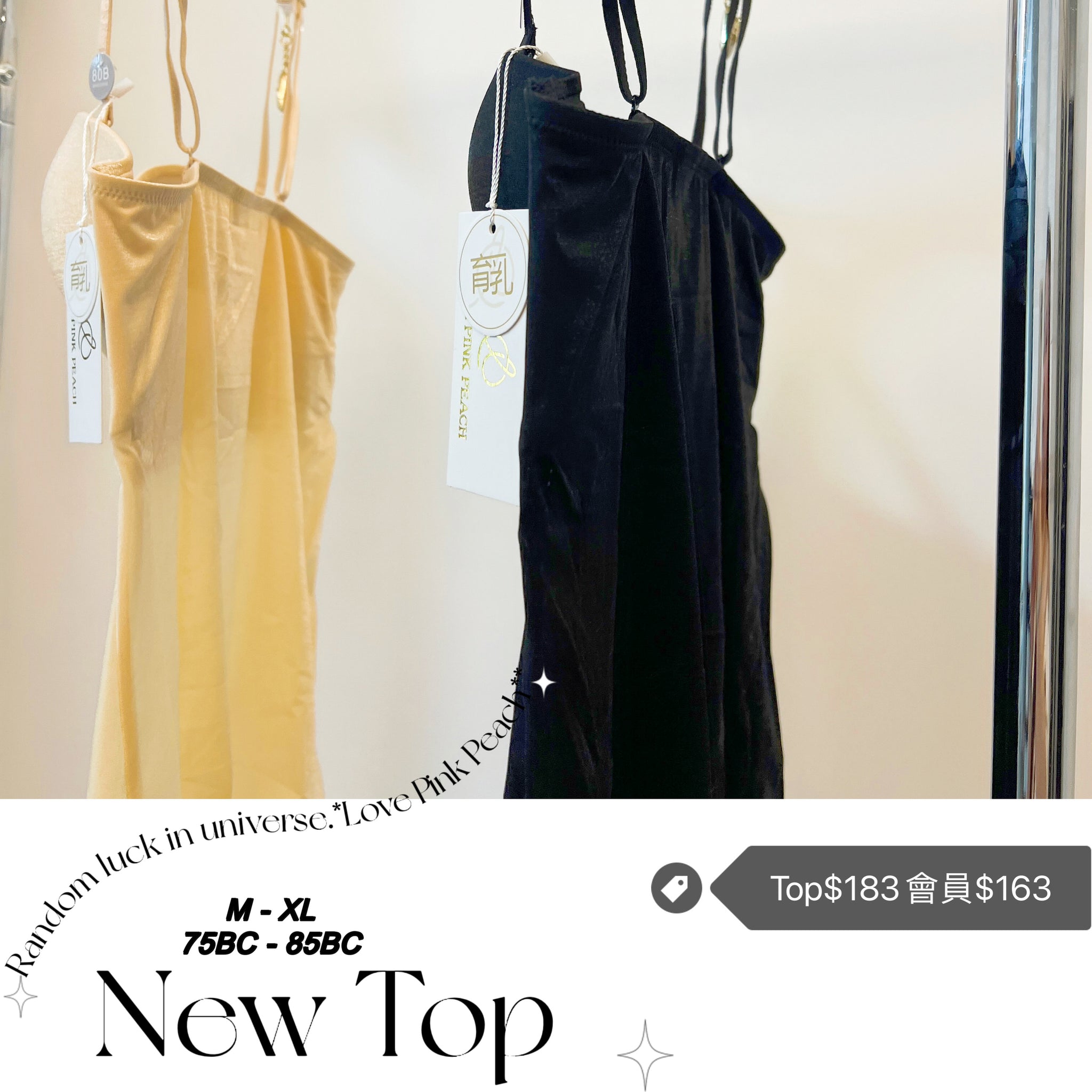 《 New Top 》1件抵兩件 = Bra + 背心  夏天穿著不悶熱 Bratop背心 肩帶可拆