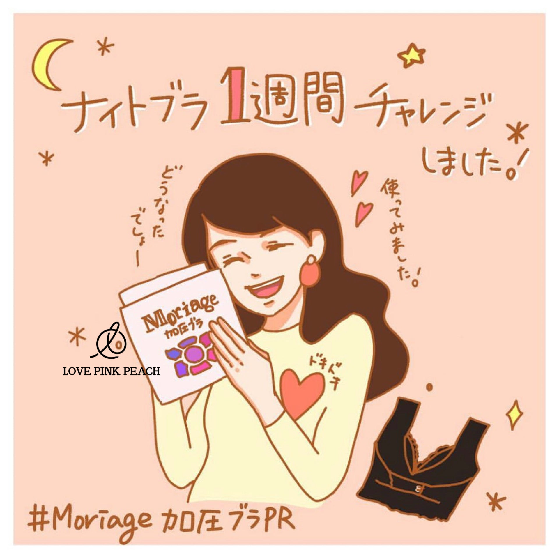 《 Moriage加壓睡眠 》有效防止乳房病變  超靚質集中  全天候可著  超實用超舒適  高效睡眠內衣