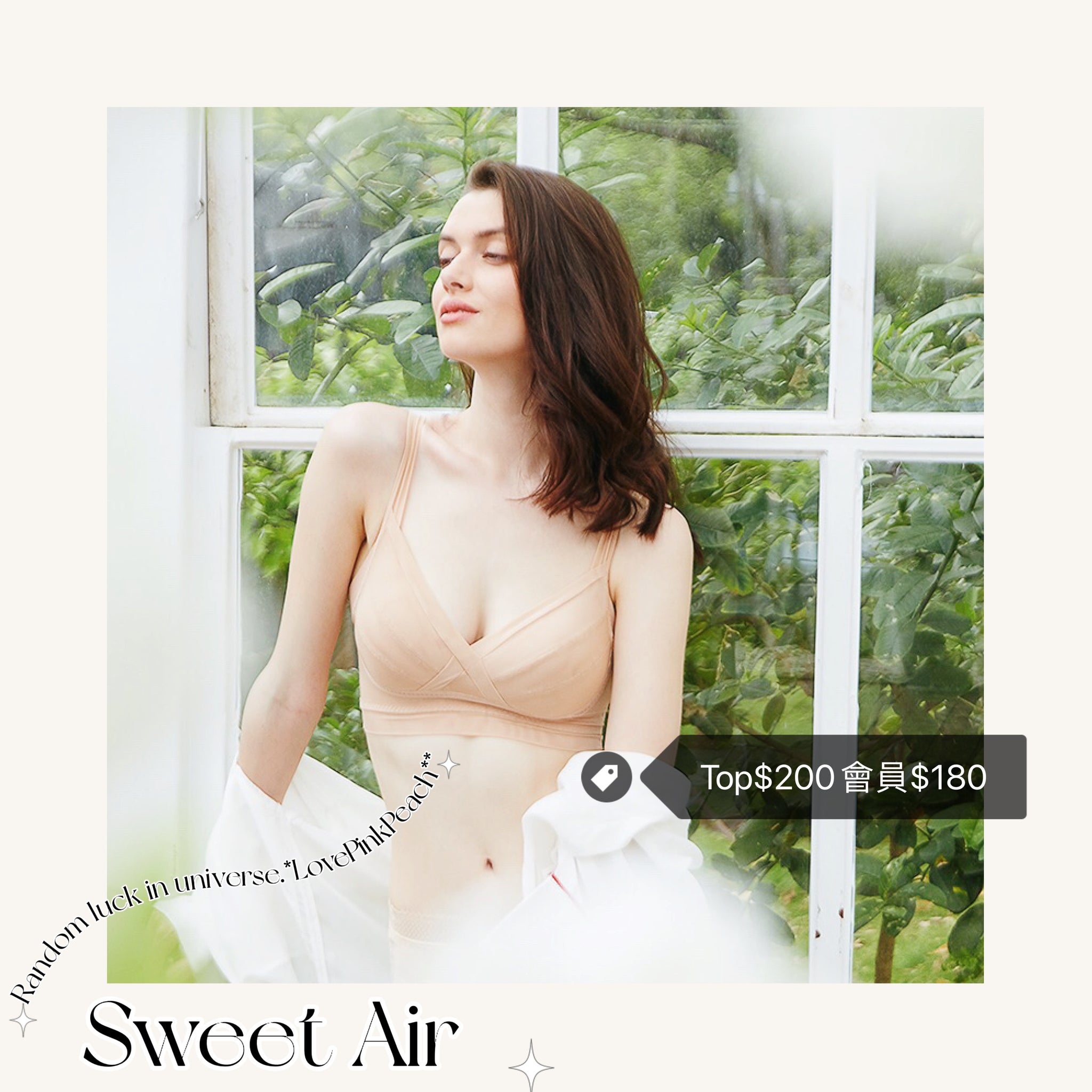 《 Sweet Air 》日常保養 3D立體剪裁  有效防止乳房問題  全天候可著  保養型背心  睡眠內衣