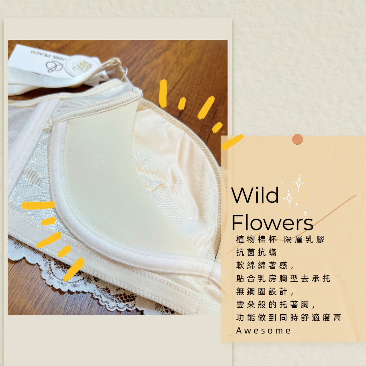 《 WildFlowers 》曲線空氣植物棉乳膠杯 無鋼圈 防乳腺阻塞  深乳間集中  內衣