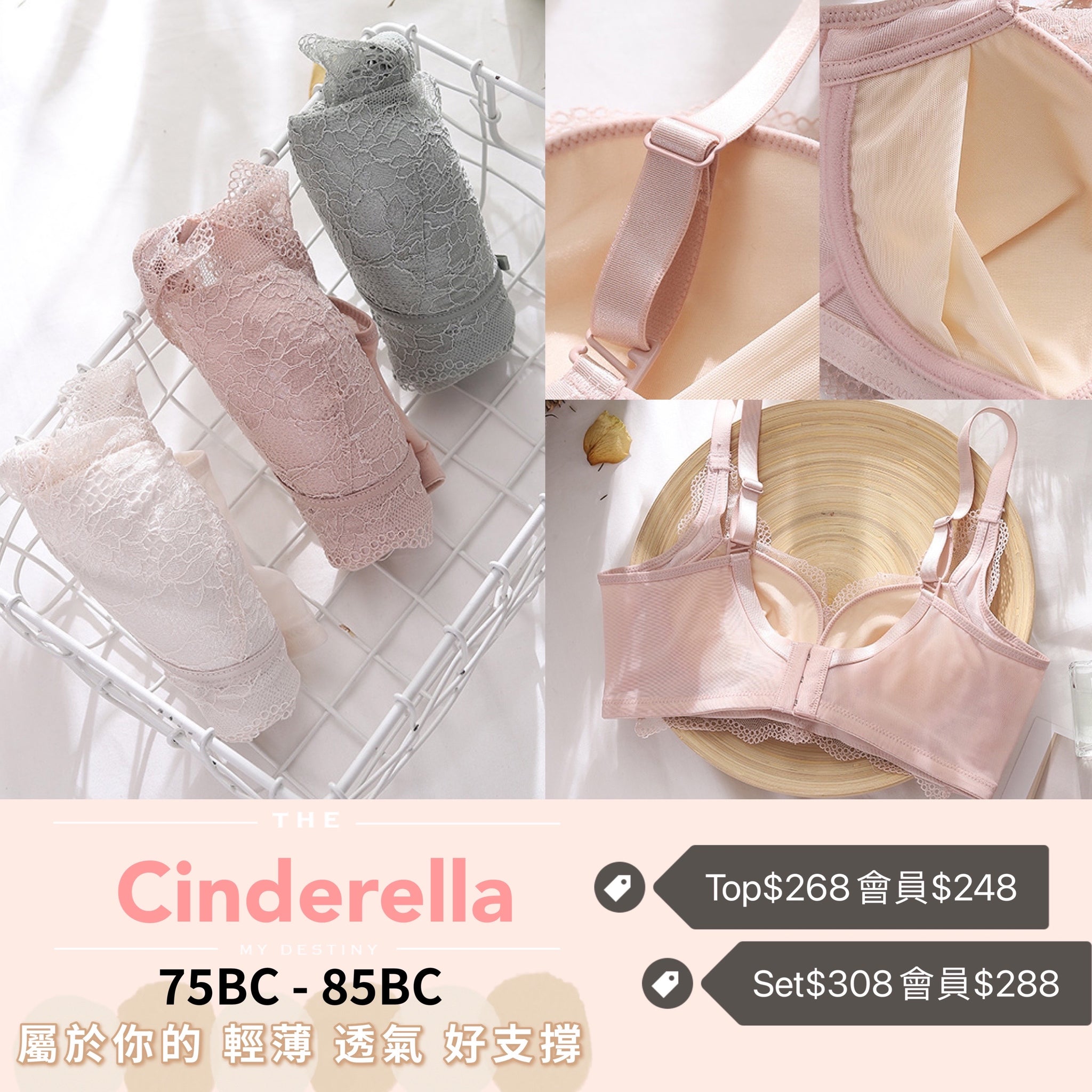 《 Cinderella 》曲線空氣綿杯 無鋼圈 防乳腺阻塞 高包覆度深谷集中 輕矯型套裝