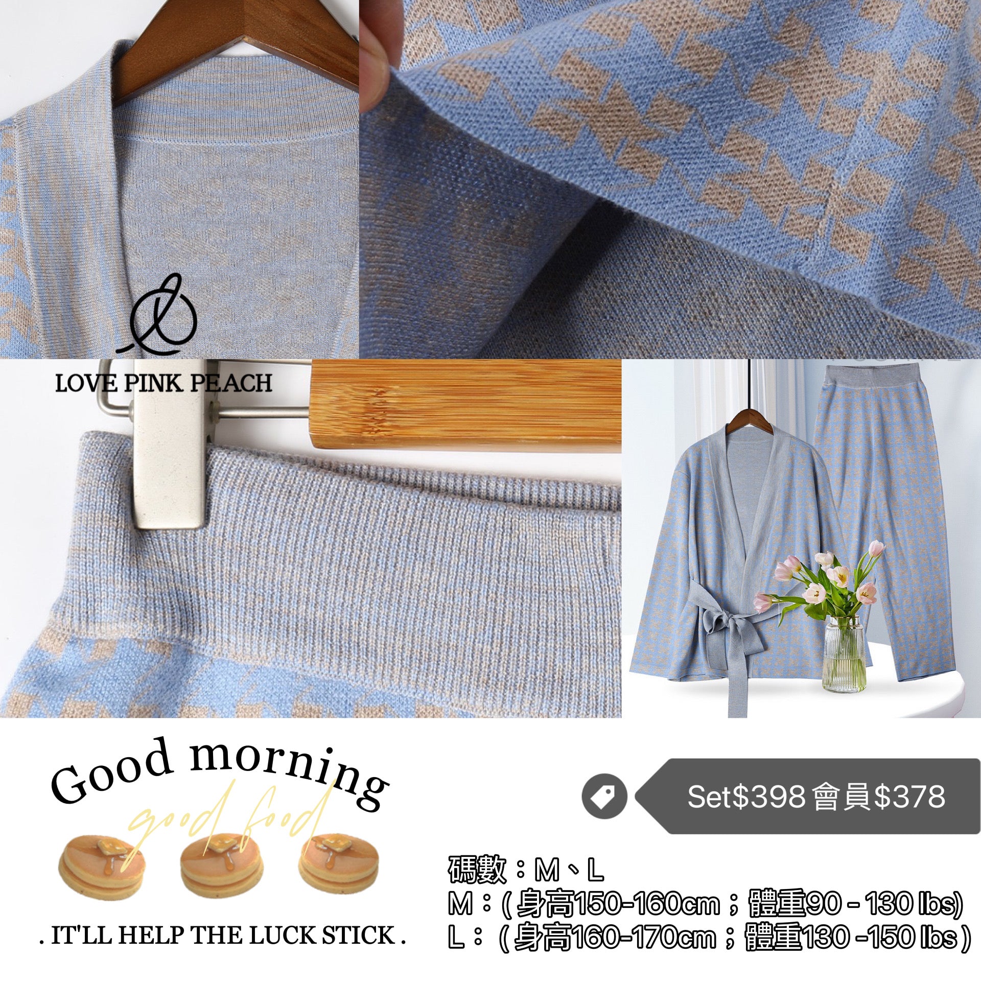 《 Good Morning 》睡衣套裝  羊毛千鳥格 特別推薦 孕婦 寶媽 超舒服 睡衣套裝