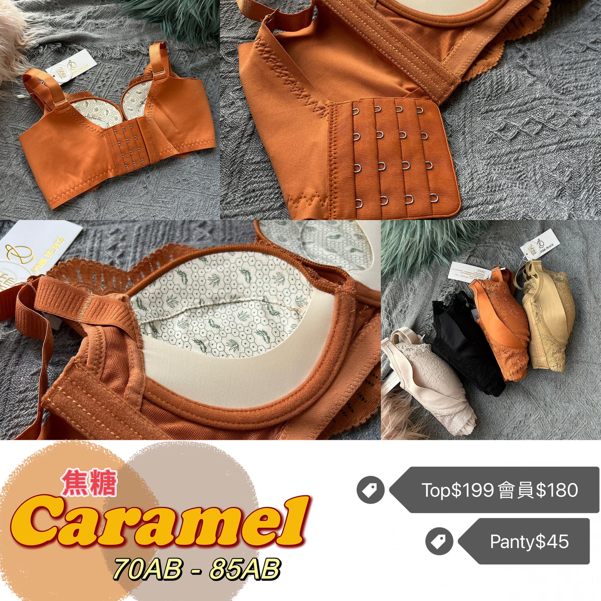 《 Caramel 》曲線空氣植物棉杯 無鋼圈 防乳腺阻塞  高包覆度深谷集中  矯型套裝