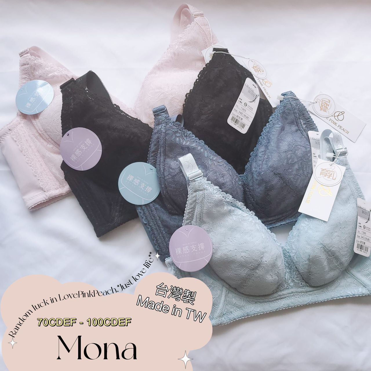 《 Mona 》台灣製 曲線空氣綿杯 無鋼圈 防乳腺阻塞 高包覆度深谷集中 矯型(70-95CDEF)