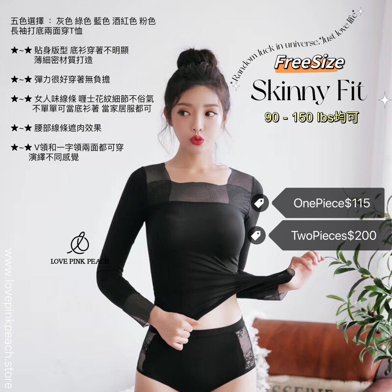 《 SkinnyFit 》保暖打底衫 #發冷星人 必備 顯瘦薄款超靚打底衫