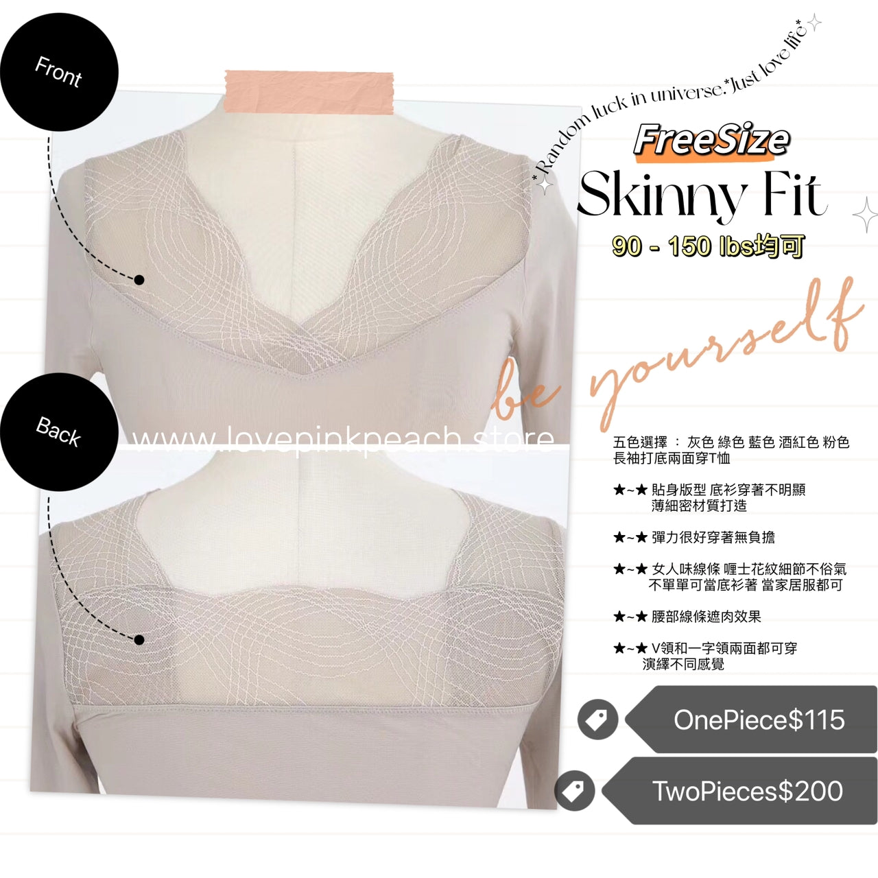 《 SkinnyFit 》保暖打底衫 #發冷星人 必備 顯瘦薄款超靚打底衫