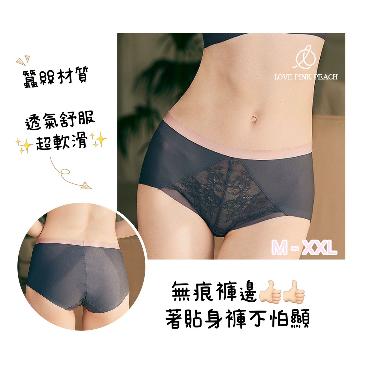 《 Venus Garden Panty 》蠶絲高質內褲